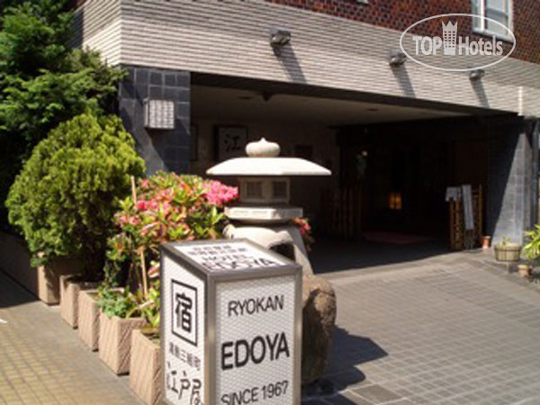 Hotel photo Edoya Ryokan 3*