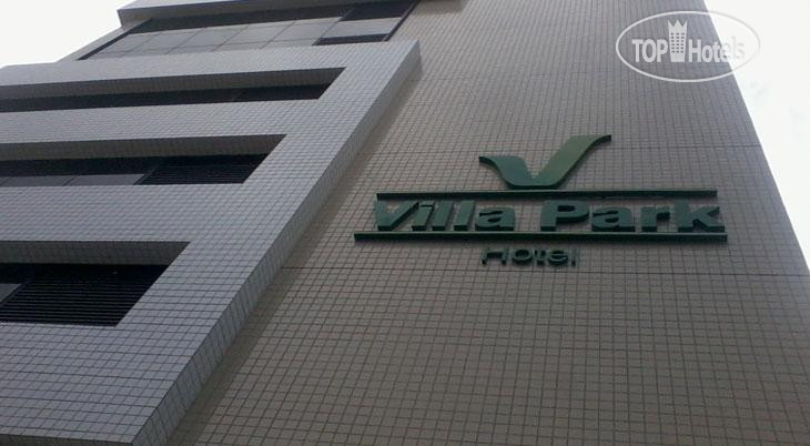 Photos Villa Park Hotel