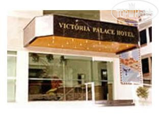 Hotel photo Victoria Palace Hotel 3*