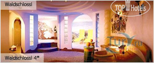 Новые добавленные фото туристов Waldschlossl 4*