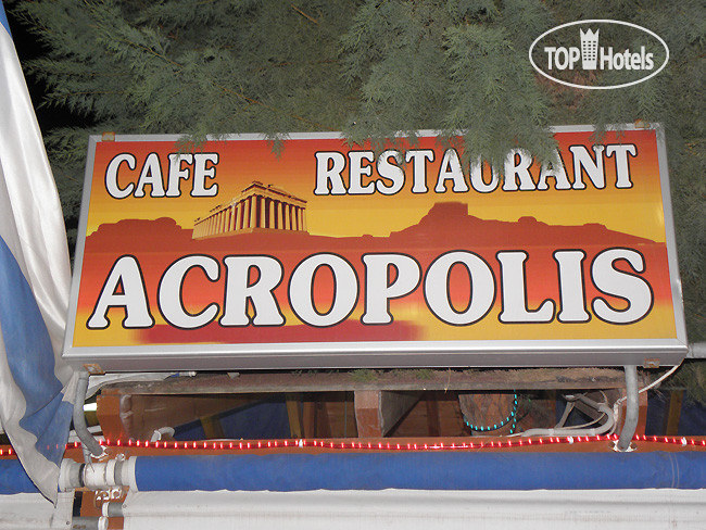 Photos Acropolis Apartments