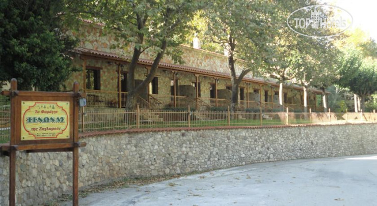 Photos Faraggi Guesthouse
