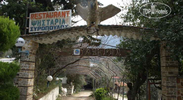 Photos Siropoulos