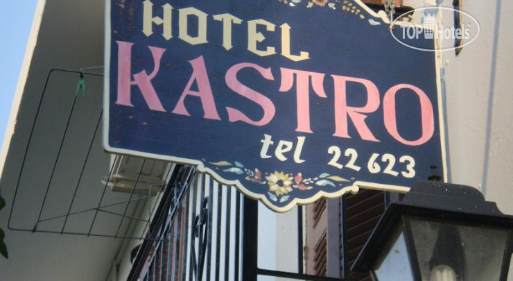 Фото Kastro Hotel