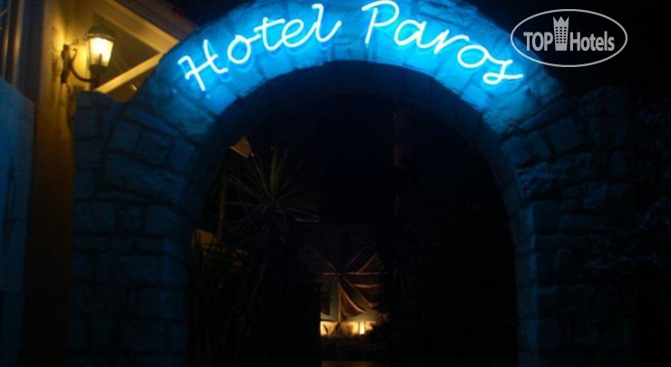 New photos from tourists Paros Hotel 2*
