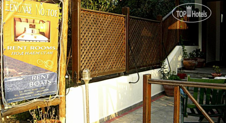 New photos from tourists Nostos Guesthouse