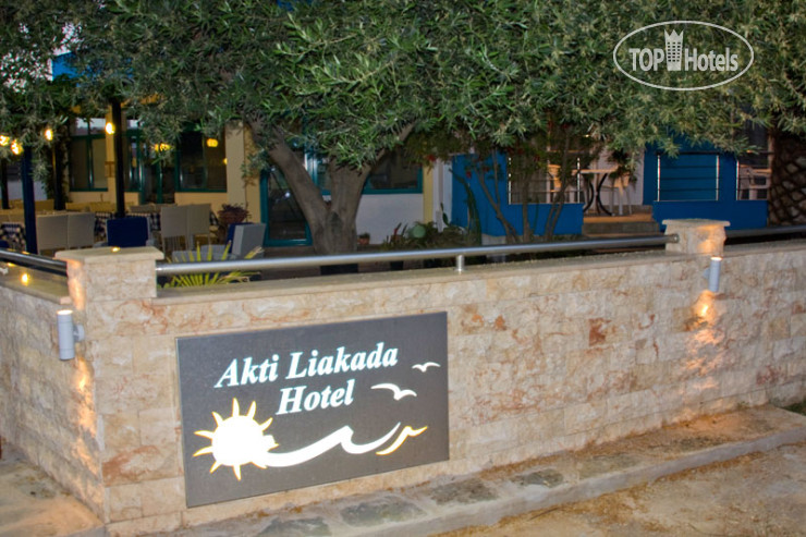 Hotel photo Akti Liakada Hotel 2*