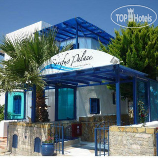 Photos Serifos Palace
