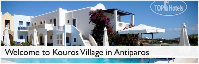 Hotel photo Kouros Village 2*