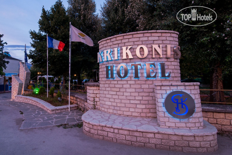 Hotelier's photos Krikonis Hotel Ioannina 3*