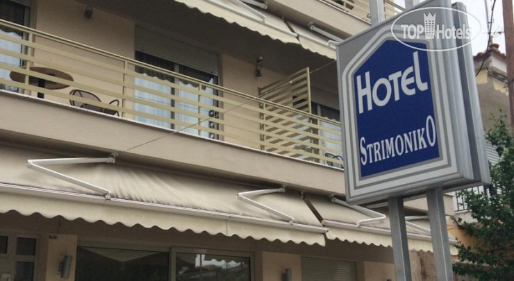 Hotel photo Strimoniko Hotel 1*