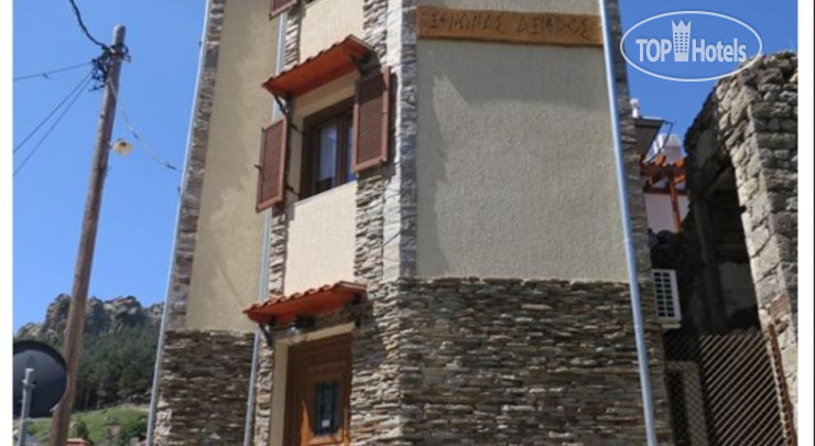 Hotel photo Axieros Guesthouse 