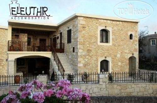 Hotel photo Eleuthir 2*