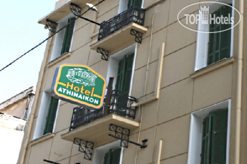New photos from tourists Athinaikon 1*