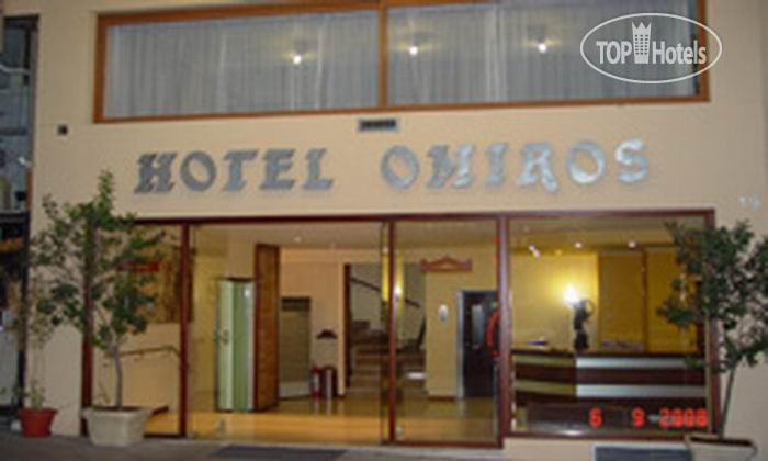 Hotel photo Omiros Hotel Athens 3*
