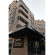 Фото Starhotels Echo