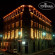 Фото Jolly dello Stretto Palace (Jolly Hotel Messina)