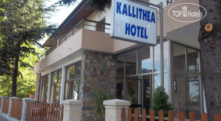 Hotelier's photos Kallithea Hotel Platres 1*