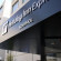 Фото Holiday Inn Express Amsterdam-Schiphol