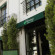 Photos The Green Goose Hotel