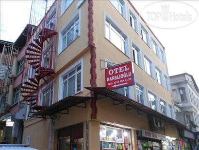 New photos from tourists Karslioglu Hotel