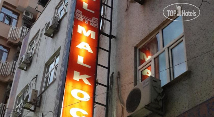 Hotel photo Malkoc 