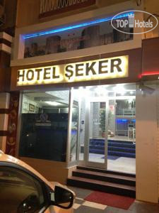 Фото Seker Hotel
