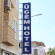Photos Ucem Hotel Golden Sea