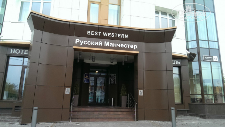 New photos from tourists Best Western Russkii Manchester 4*