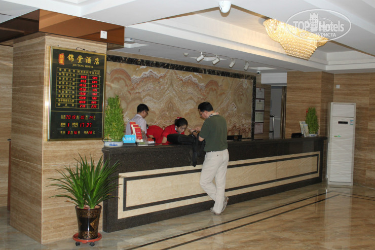 Photos Jin Tang Hotel