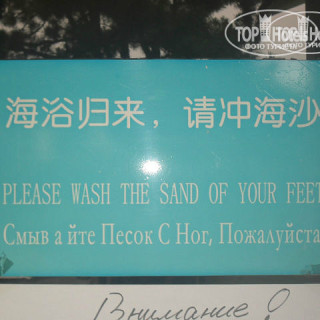 Фото Jinshan Hotel Beidaihe