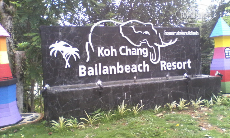 Hotel photo Bailan Beach Resort 3*