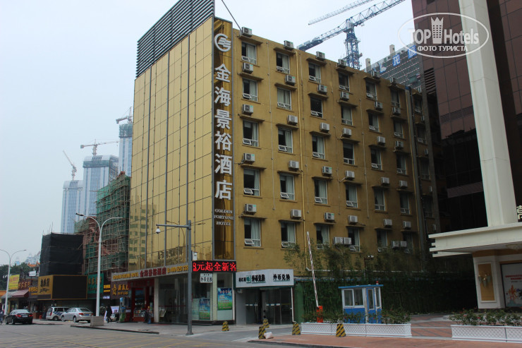 Фото Zhuhai Golden Fortune Hotel