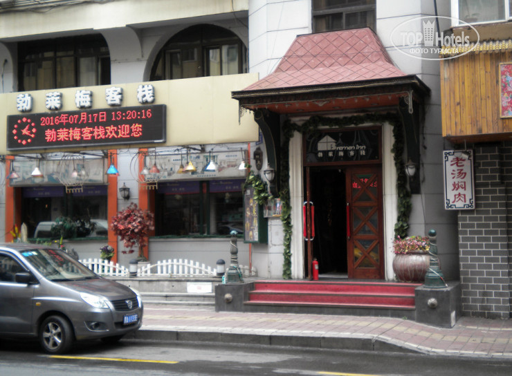 Photos Bremen Inn Harbin Zhongyang Main Street