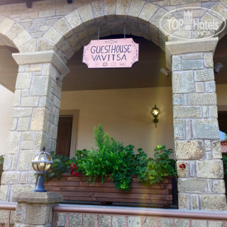 Photos Vavitsas Guesthouse