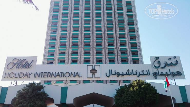 Фотографии отельера Holiday International 4*