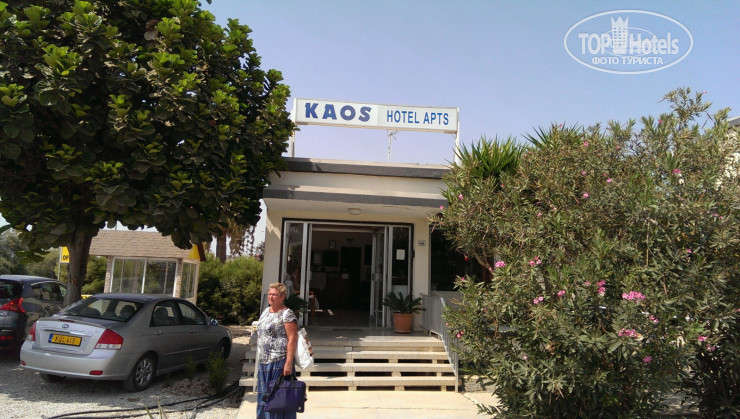 Hotel photo Kaos Hotel Apartments 