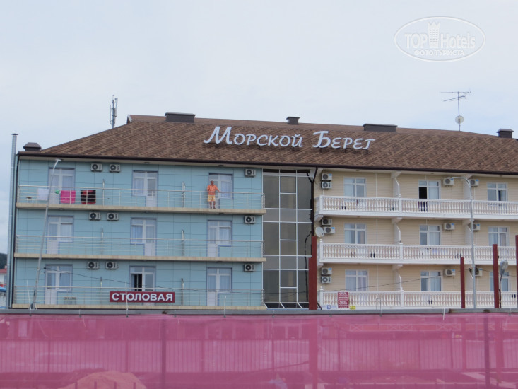 Photos Морской Берег