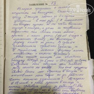 Photos Озеро Понти