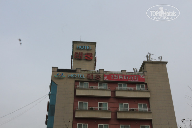 New photos from tourists Taewoong Hotel