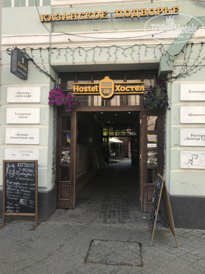 Hotel photo Ханума 