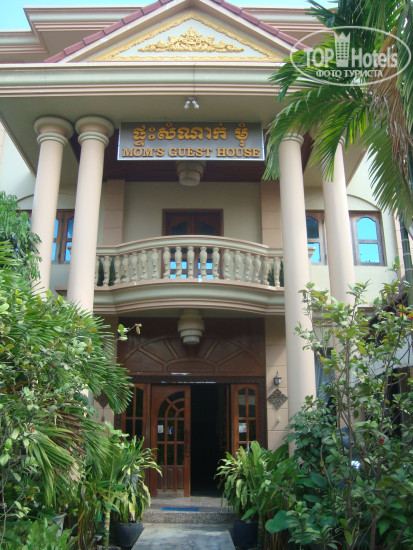 New photos from tourists Mom's GuestHouse 2*