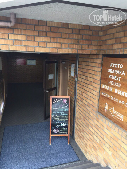 Hotel photo Kyoto Uraraka Guest House 3*