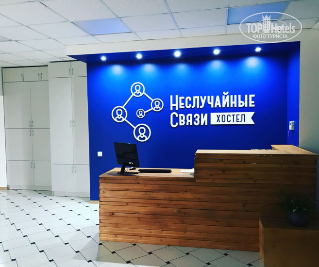 Photos Неслучайные Связи