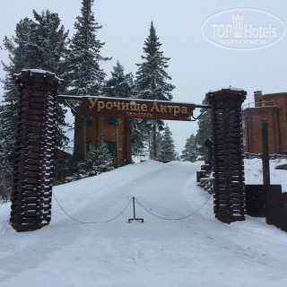 Photos Урочище Актра