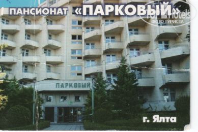 Hotel photo Антей 