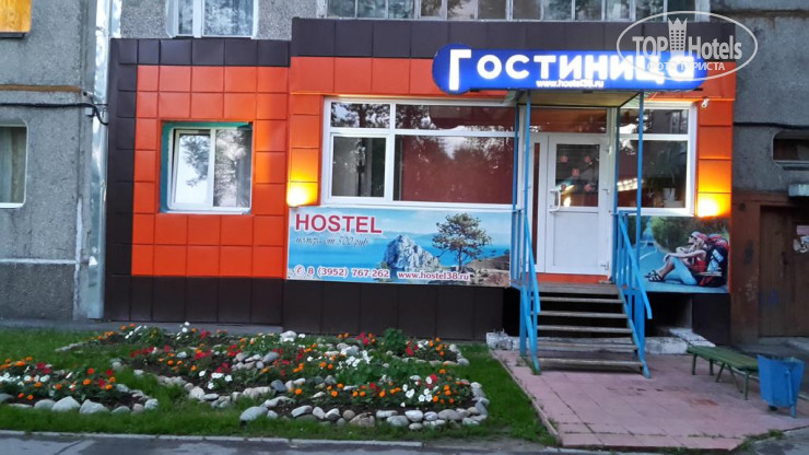 Photos Гостиница-Хостел в Шелехове
