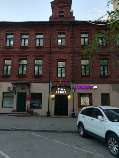Hotel photo Облака 3*