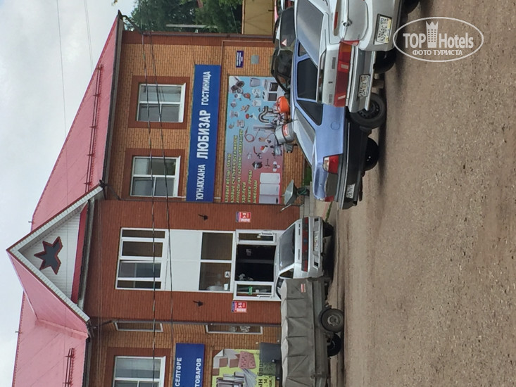 New photos from tourists Любизар