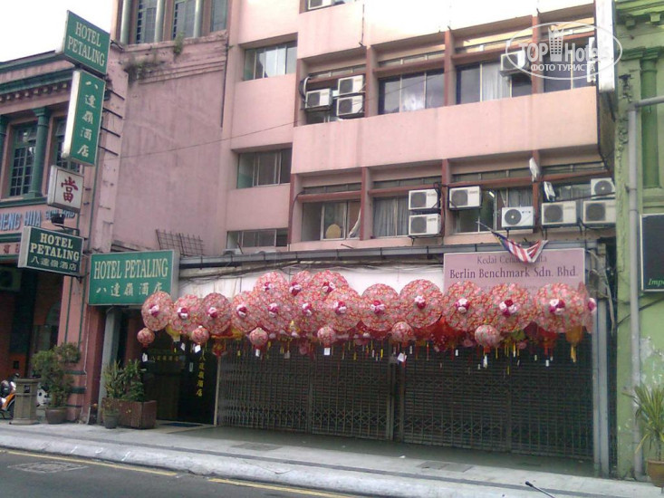 Hotel photo Petaling Hotel  